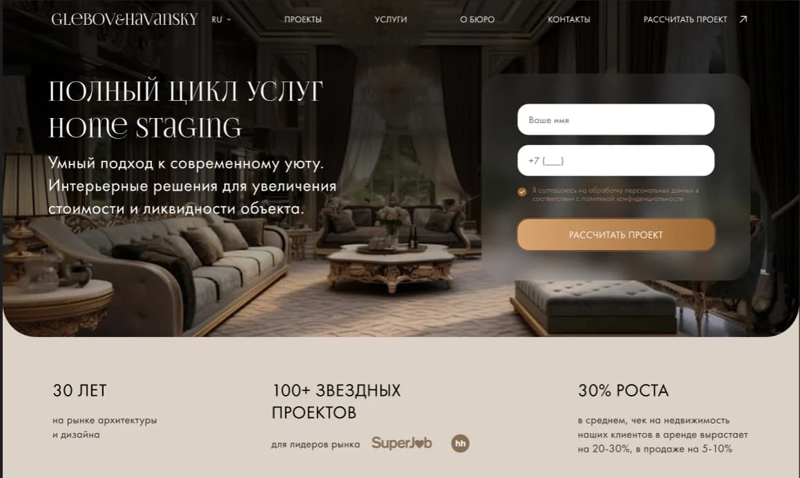 Glebov&Havansky / Home Staging