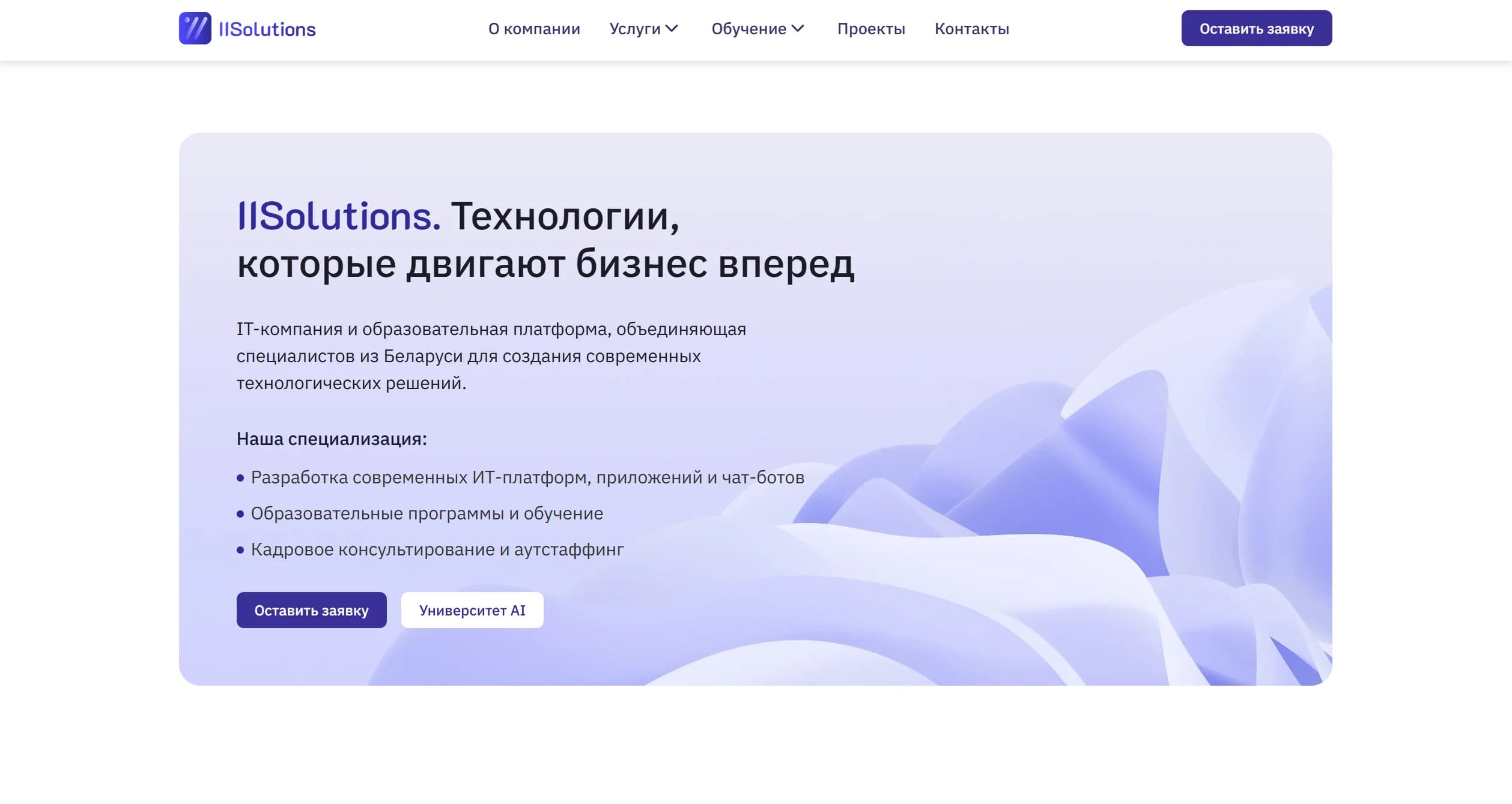 Скриншот проекта "Платформа для обучения и заказа IT-услуг"