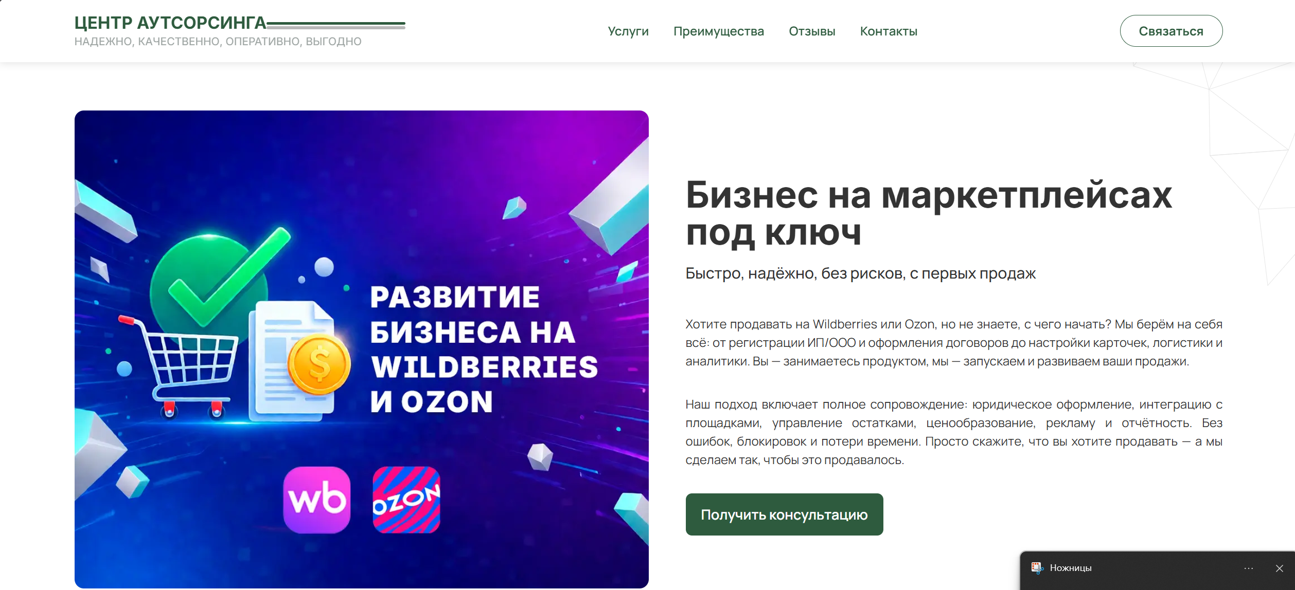 Скриншот проекта 2