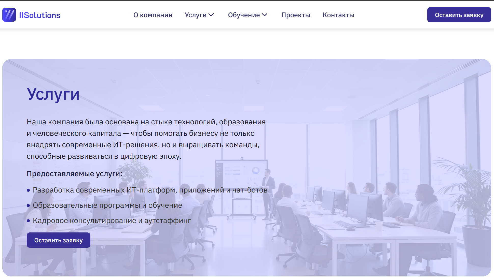 Скриншот проекта 2