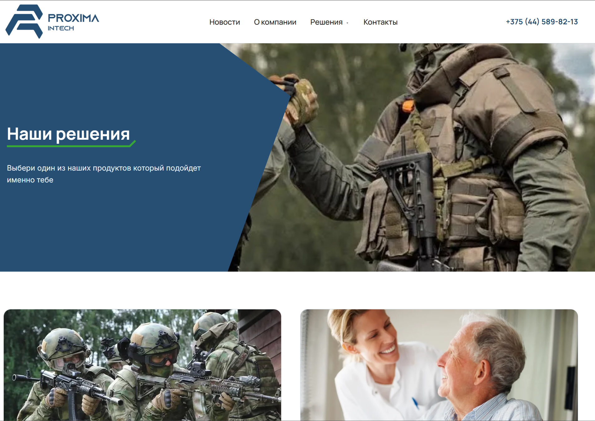 Скриншот проекта 1