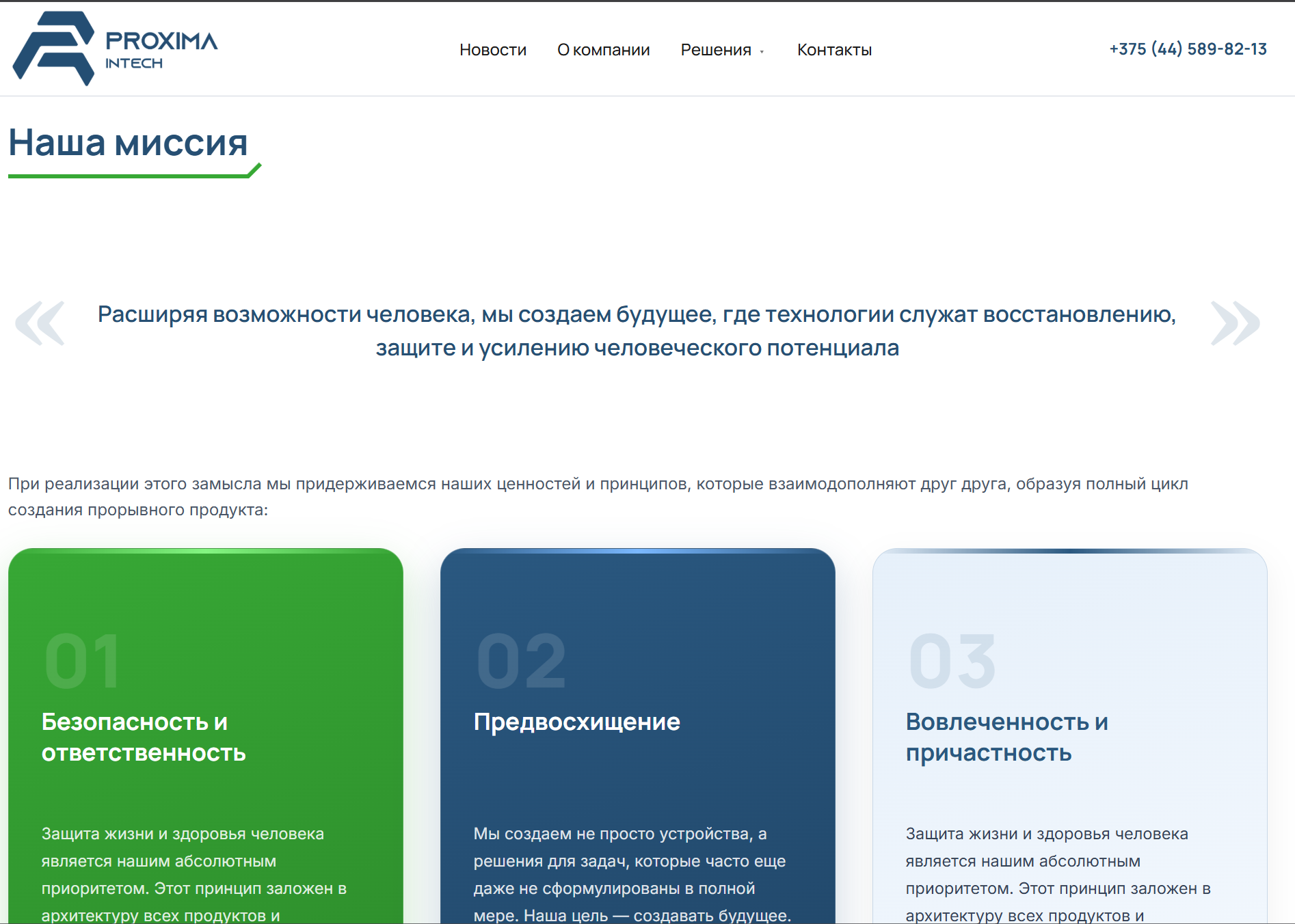Скриншот проекта 2