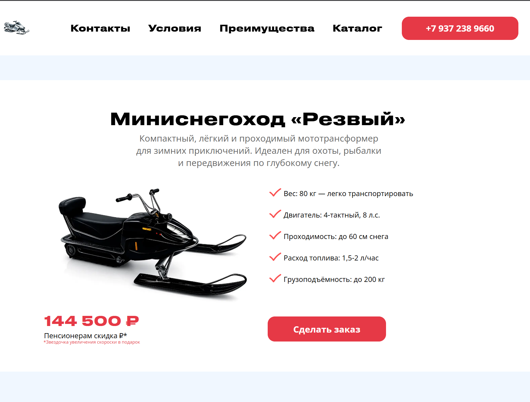 Скриншот проекта 1